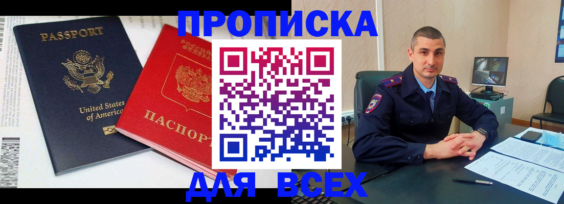 прописка гарантия в Кизилюрте