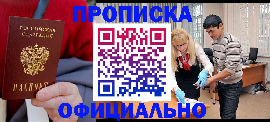 временная регистрация недорого в Кизилюрте