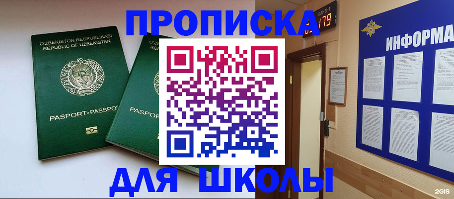прописка от собственника в Кизилюрте
