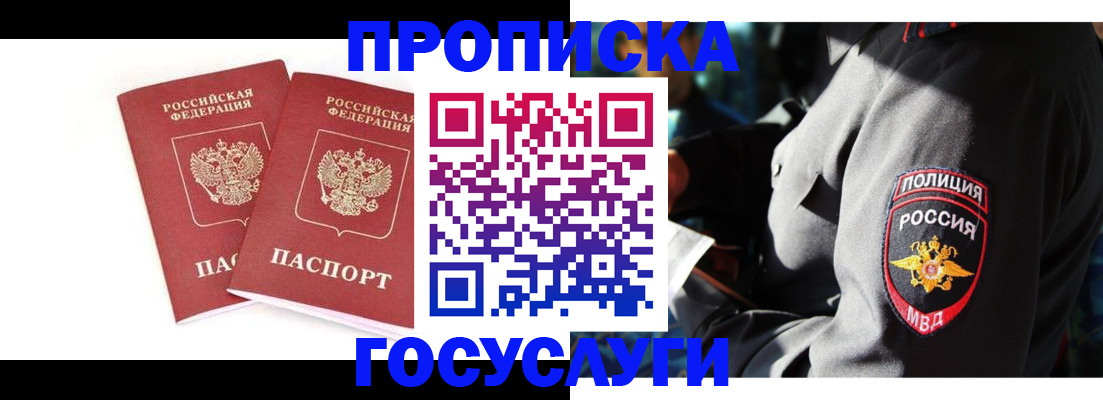 где прописаться в Кизилюрте