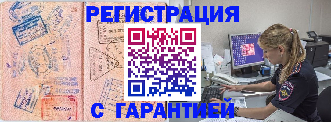 прописка паспорт в Кизилюрте