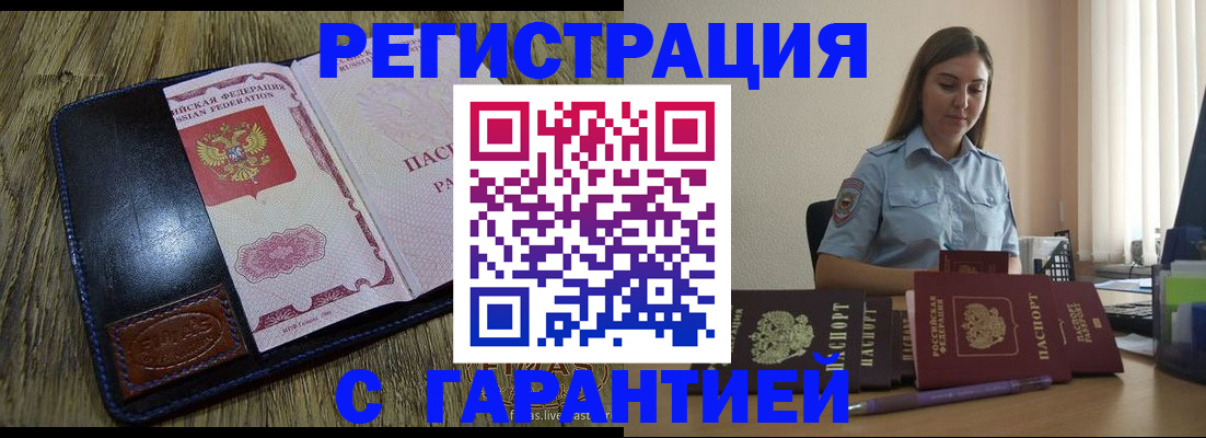 прописка от собственника в Кизилюрте