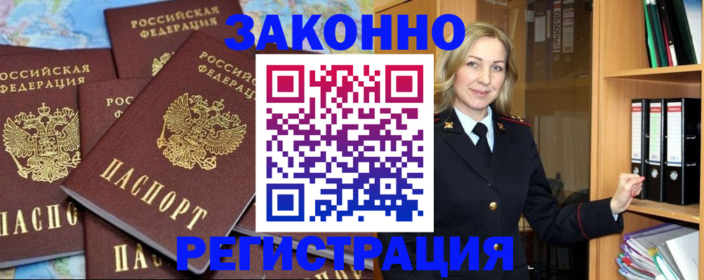 временная регистрация в квартире в Кизилюрте